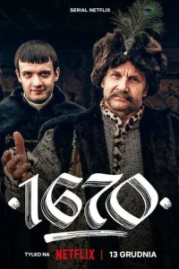 1670  смотреть онлайн в хорошем качестве